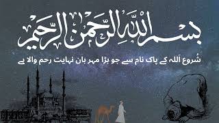 Sahih Bukhari Hadees Number 1