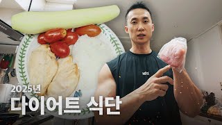 20년간 진행한 다이어트 식단 개정판