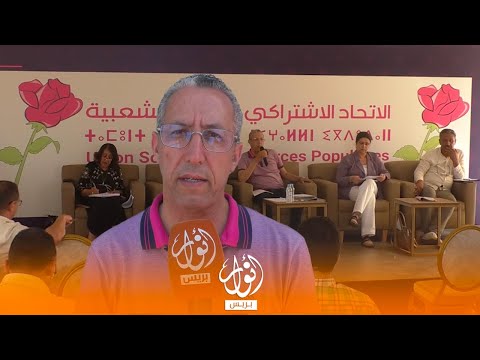استعدادا للمؤتمر الوطني: اللجنة السياسية تضع الجهوية المتقدمة ومسار اللاتمركز تحت مجهر النقاش
