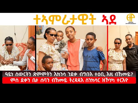 New Eritean Video 2025...*แฅแณ แฐแฃแแซแณแแต แฃแฐ* (แแญแ แตแแญแตแ แฝแแแตแ แฅแแจแ แฐแ แฅแแแฃแฅ แจแฐแแข แแญแฐแธแแแต)