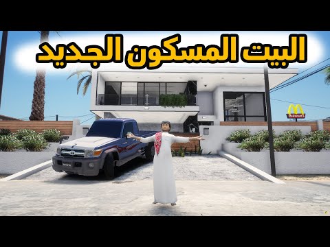 الشاص السحري | شرا البيت المسكون (ابو بكس يتحول ).؟؟؟#GTA_V