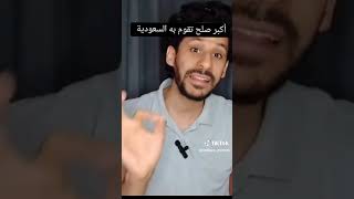 هههههههههههه موت بالضحك 😂😅  #أكبر_صلح_في_التاريخ