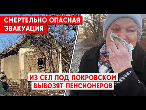 Несколько метров до позиций армии РФ: эвакуация из сел Ясеновое и Орехово Покровского района