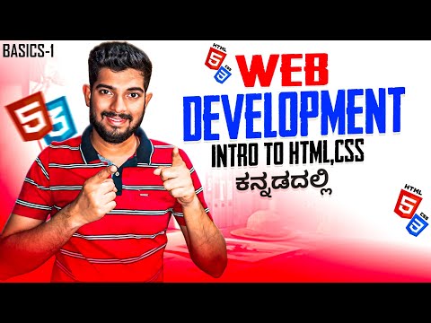 Web Development in Kannada