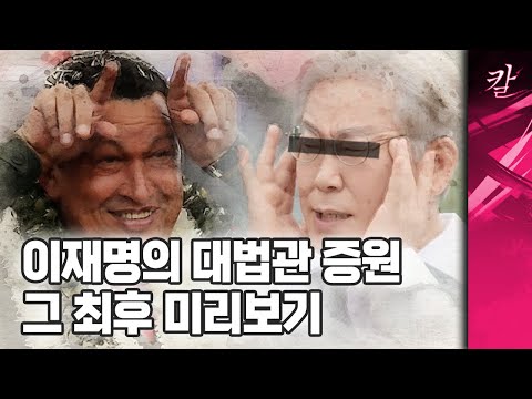 대법관 늘리기, 이재명보다 20년 먼저 했던 사람