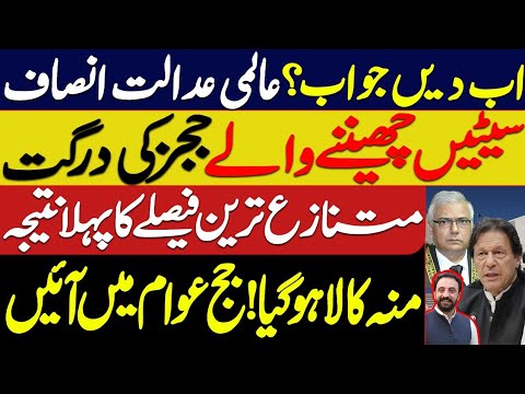 Big Big Upset with Supreme Court Judges | PTI Reserved seats Case Because Night Mare