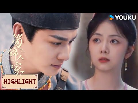 Highlight | 季英英杨静澜互相牵挂彼此 | 蜀锦人家 Brocade Odyssey | YOUKU COSTUME