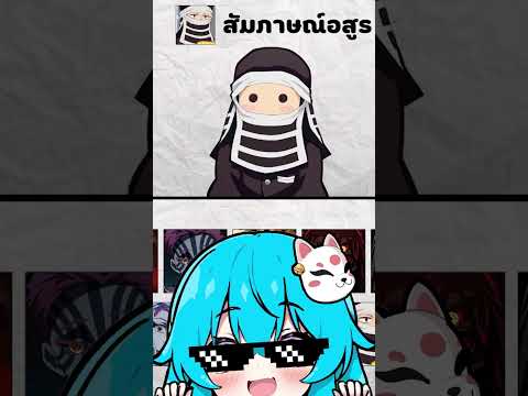 เรื่องแปลกๆของอสูร