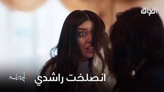 فضحتهم سوسن كلهم وزينة إكلت راشدي.. ونيفين فرحانة
