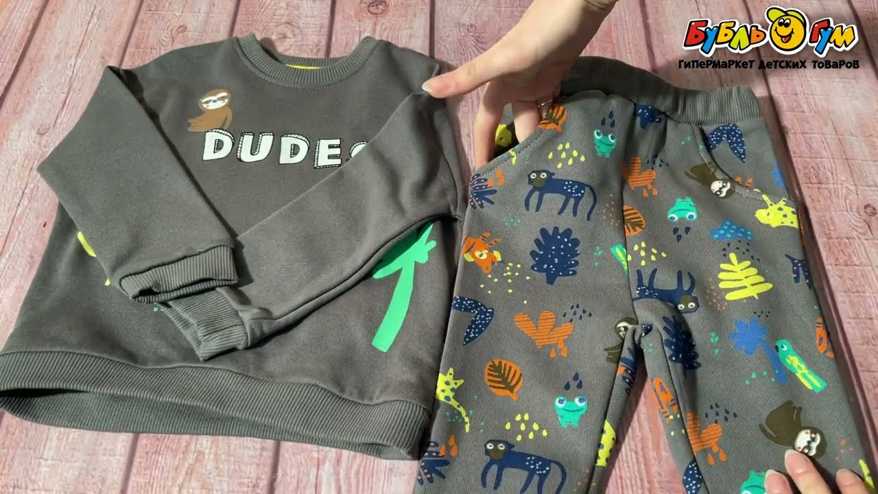 Комплект Bebetto толстовка и брюки принт обитатели джунглей темно-серый - видео