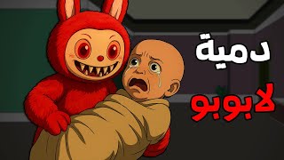 قصص رعب انيميشن :  3 قصص مرعبه حدثت بسبب " الدمية لابوبو القاتلة😱 | الجد الشرير