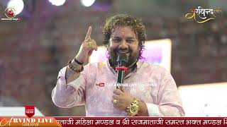 चौसठ जोगणी भजन | Gajendra Rao | New Rajasthani Mataji Bhajan 2025