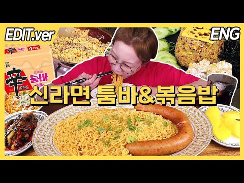 신라면 툼바 3봉지 & 툼바 컵라면 볶음밥 만들어 먹기😋/241023 방송