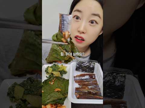 하다하다 편의점에 과메기가?? #shorts