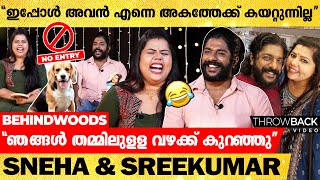 "Dubai വരെ വന്ന് കുട്ടിയെ കാണാനുളള ആസ്തി ഇല്ല !!"🤣😍| Sneha & Sreekumar