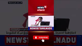 51 நிபந்தனைகளுடன் சேலத்தில் விஜய் பங்கேற்கும் கூட்டத்திற்கு அனுமதி!