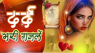 Dard Bhari Ghazal || Arshad Kamli | Naim Sabri | Tahir Chishti | दर्द भरी ग़ज़ल | Bewafai Ghazal 2025