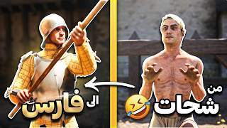 شققت طريقي للخروج من الفقر لأصبح فارساً 🫴🏻| Half Sword