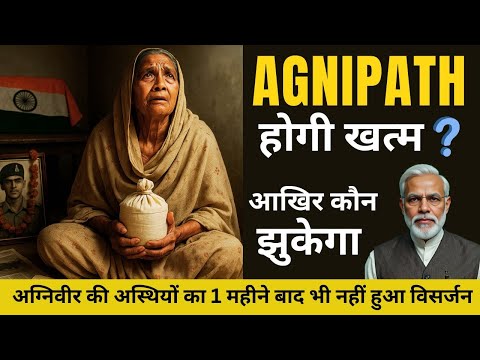 पहली बार अग्निवीर के साथ हो रहा ये सब, शर्म आनी चाहिए, एक सैनिक के साथ .....