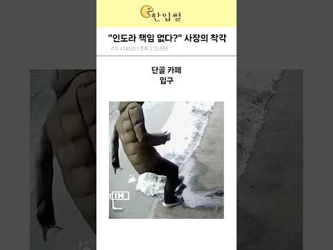 “인도라 책임 없다?” 사장의 착각