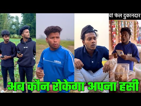 सूरज रॉक्स कॉमेडी suraj rox funny video🤣suraj rox tiktok video l suraj rox letest news video#part79