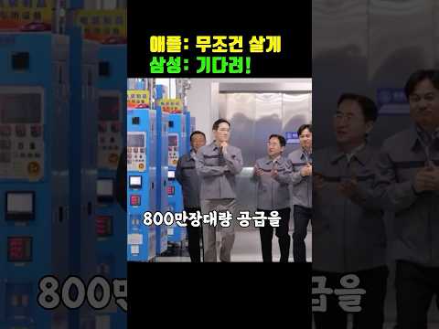 아이폰 접히는 순간 삼성이 웃는다.