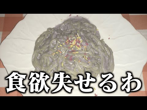 【衝撃】料理の失敗作がツッコミどころ満載だった件wwwwww【#7】