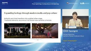 [2026 International Conference on Documentary Heritage] Expert Presentation ②