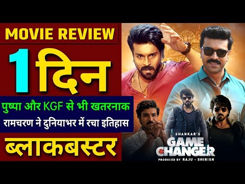 Game Changer Movie Review, Ramcharan, Kiara advani, Sj Surya, Shankar, Game Changer Movie