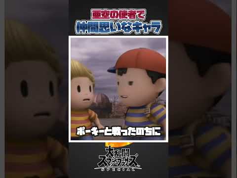 【スマブラSP】亜空の使者で仲間をかばったかっこよすぎるファイター三選#スマブラsp #スマブラ #小ネタ #大乱闘スマッシュブラザーズ #豆知識