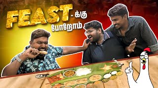 💥Friends ah🙅‍♂️நம்பாதிங்கா🤯Nammala வச்சி senjiruvanaga #urbanfeast #food #vlog#funny #comedy#friends
