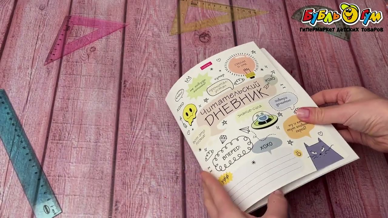 Дневник читательский Кот-читатель 24л - видео Дневник читательский Кот-читатель 24л - видео