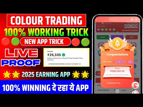 Colour Prediction Game | Colour Trading Kaise kare | Colour Trading app | Colour trading