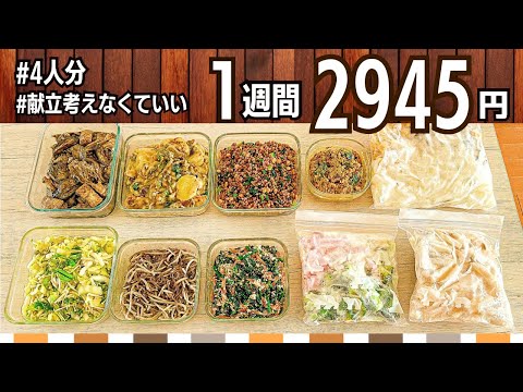 【作り置きレシピ】肉魚を使わない体にやさしい2品献立☆節約おかず #138