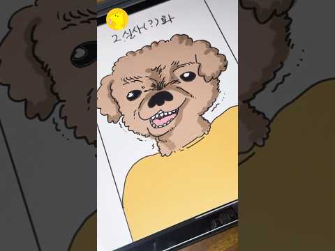 마루 세가지 버전으로 그리기