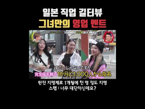 영업 노하우 이렇게 다 공개해도 되는 건가여? #일본방송 #일본예능