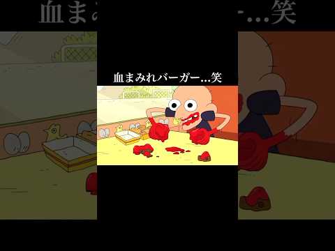 汚い...笑【ぼくはクラレンス！】