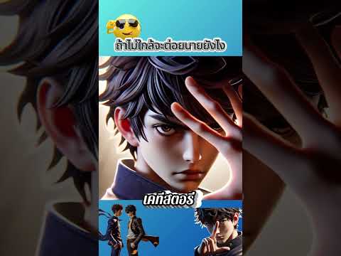 เด็กๆที่ชอบโจโจ้! | เคทีสตอรี่ #การ์ตูน #คลิปตลก #โจโจ้ #เบียว