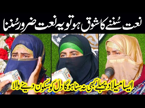 Wah Ni Haleema dai | New Naat | Makhdom Sisters | Lori | Naat Sharif | i Love islam