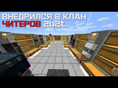 ВНЕДРИЛСЯ В КЛАН ЧИТЕРОВ НА АНАРХИИ... #5