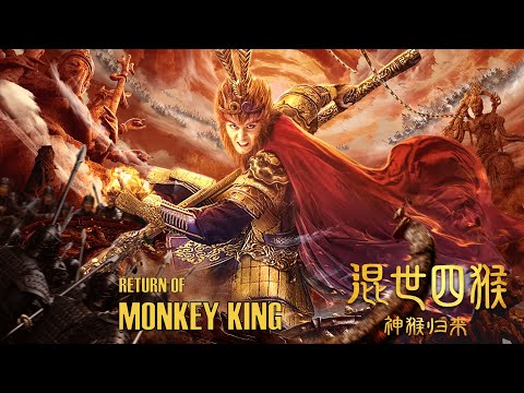 Myth: Wukong 神話：悟空 電影《Monkey King Return  混世四猴：神猴歸來》Fantasy Action Movie 西遊 玄幻動作片 HD