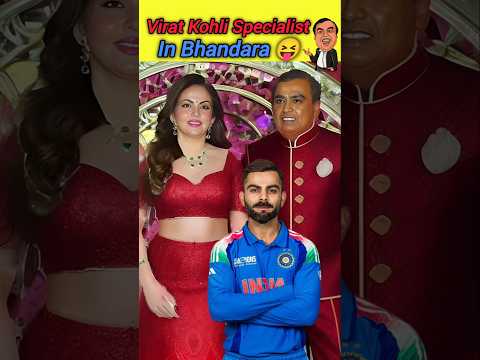 Virat Kohli specialist in bhandara😝#viratkohli #mukeshambani #anantambani #rollsroyce #ytshorts #ipl