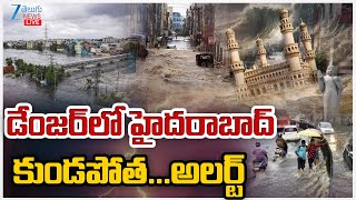LIVE: High Alert To Hyderabad | Weather Live Updates | డేంజర్ లో హైదరాబాద్ కుండపోత...అలర్ట్ | ZEE