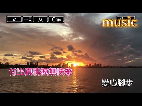 心狠手辣-江蕙KTV 伴奏 no vocal 無人聲 music 純音樂 karaoke 卡拉OK 伴唱心狠手辣-江蕙