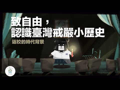 『超級民主的臺灣騙你的啦。』臺灣吧-第6集 Taiwan Bar EP6 Democratic Taiwan? - YouTube