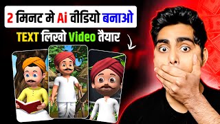 Ai Video Kaise Banaye Free Mein Mobile Se Unlimited | Ai Video Kaise Banaye Free Mein Mobile Se 2025