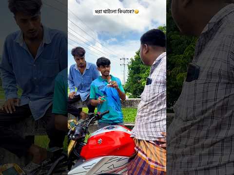 বিয়ে দিবের চাইলাম?🤣 #funny #bestfunny #osthirbinodon