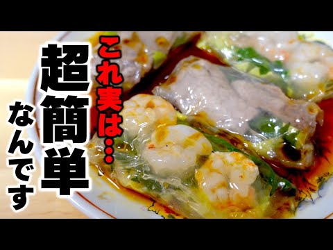 高級中華のようなぷるぷる蒸し餃子がたった5分で出来てしまう方法教えます！