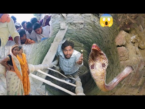 कुएं के अंदर आखिर ऐसा क्या हुआ जिसे देख हमारे हाथ पांव कांपने लगे 🤔 Very dangerous cobra snake