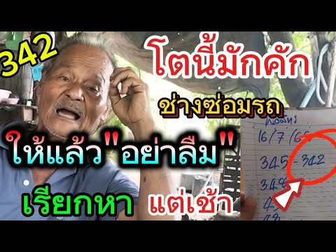 สิ้นสุดการรอคอย ช่างซ่อมรถ ปล่อยตัวนี้ครั้งแรก 1/8/68
